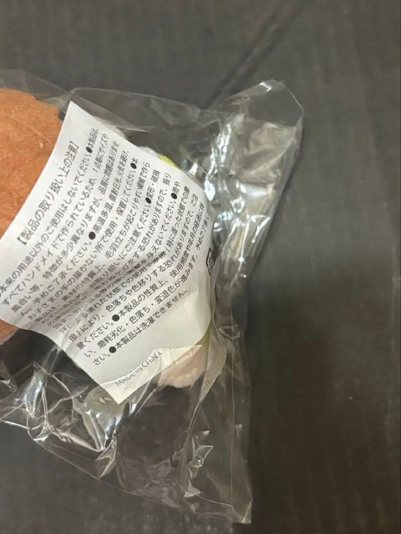 も*】様 M!LK 吉田仁人 ぬいぐるみ \"I CAN DRINK！\"