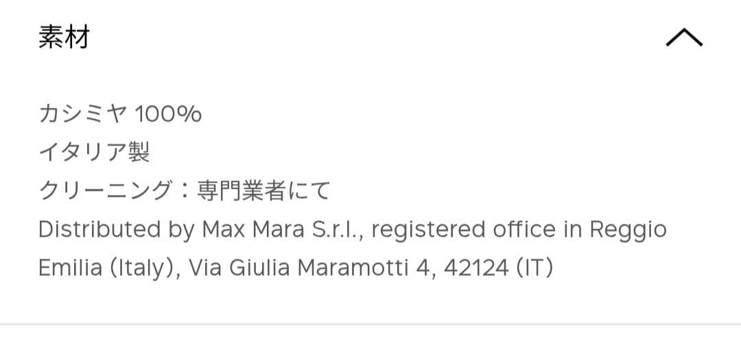 【新年セール価格】限定★MaxMara★ダリア★定番 カシミヤ マフラー