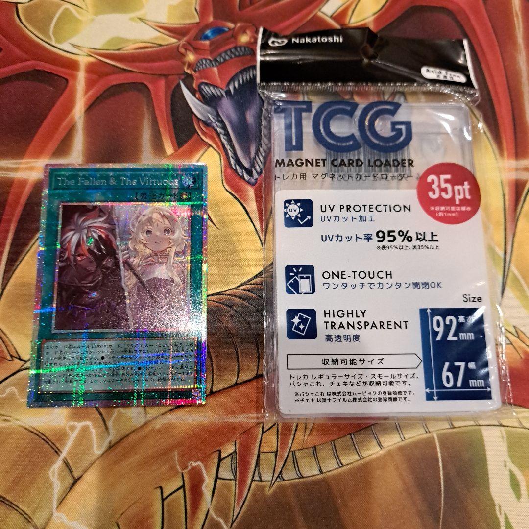 遊戯王 The Fallen & The Virtuous　プリズマ