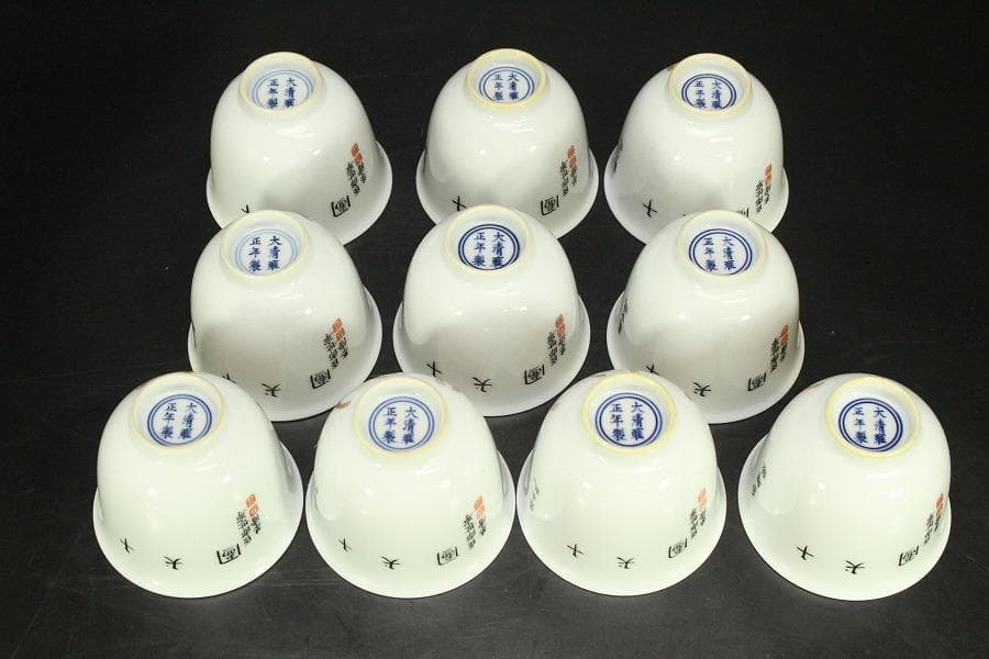 中国美術 色絵 細密 犬 絵 煎茶碗 十件 揃 雍正年製 書(A434)