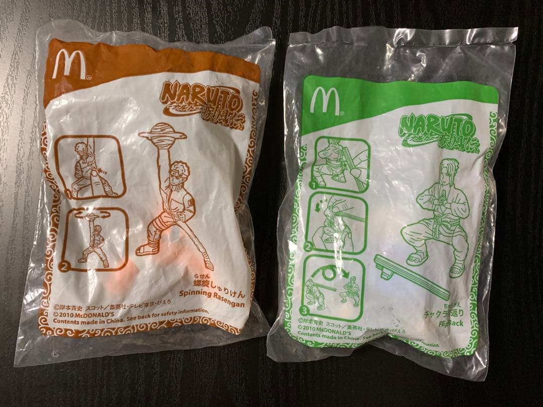 ハッピーセット NARUTO ナルト サスケ 未開封 まとめ売り