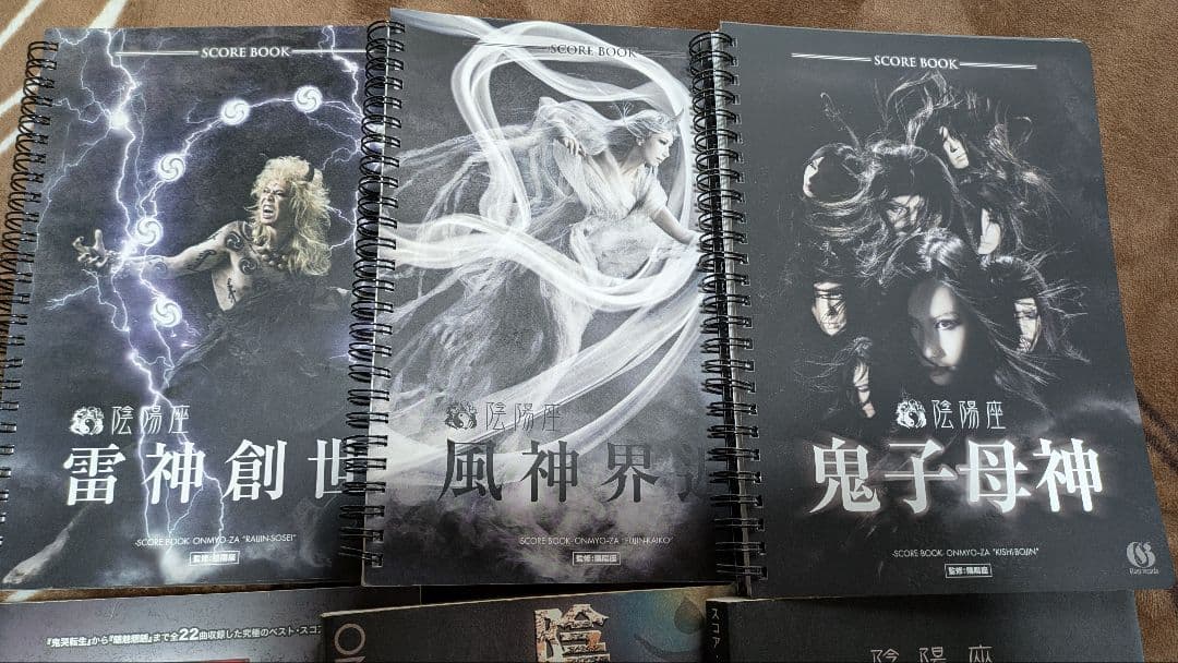 陰陽座スコアブック6冊セット（雷神創世・風神界・鬼子母神など）
