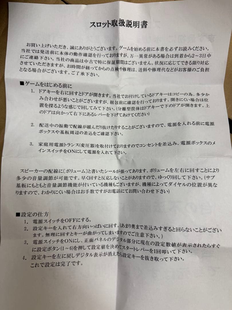 パチスロ実機 SアイムジャグラーEX-TP 不要機、データランプ付