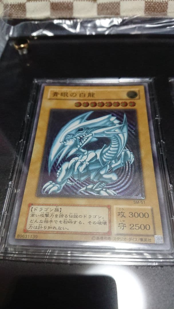 青眼の白龍アルティメットレア３枚&海馬ディスプレイセット