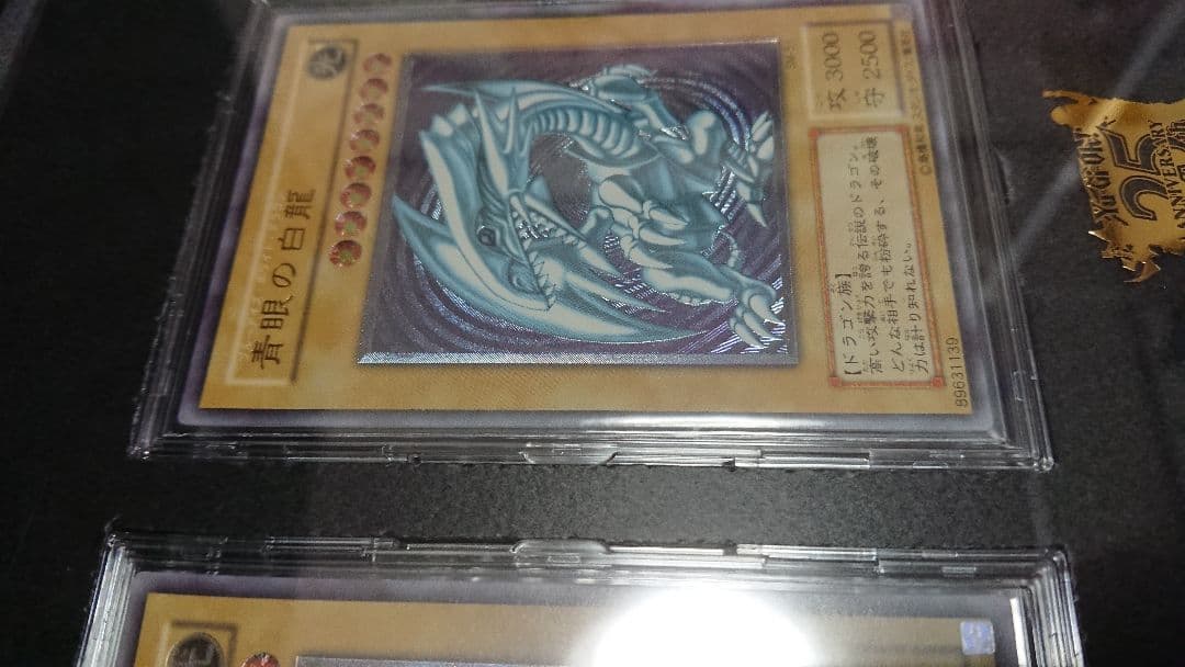 青眼の白龍アルティメットレア３枚&海馬ディスプレイセット