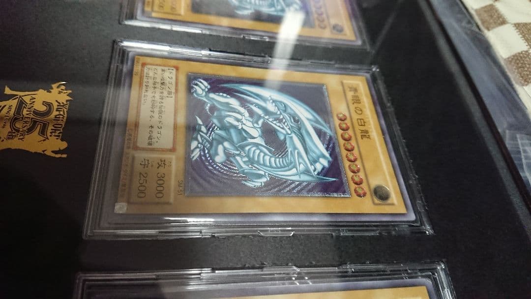 青眼の白龍アルティメットレア３枚&海馬ディスプレイセット