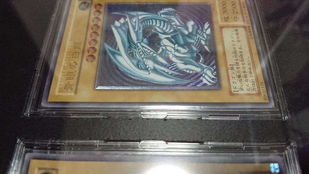 青眼の白龍アルティメットレア３枚&海馬ディスプレイセット