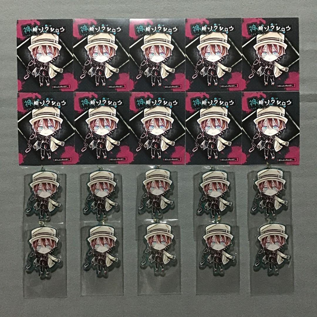 スタジオわさび 狼ゲーム ソウシロウ アクリルキーホルダーセット