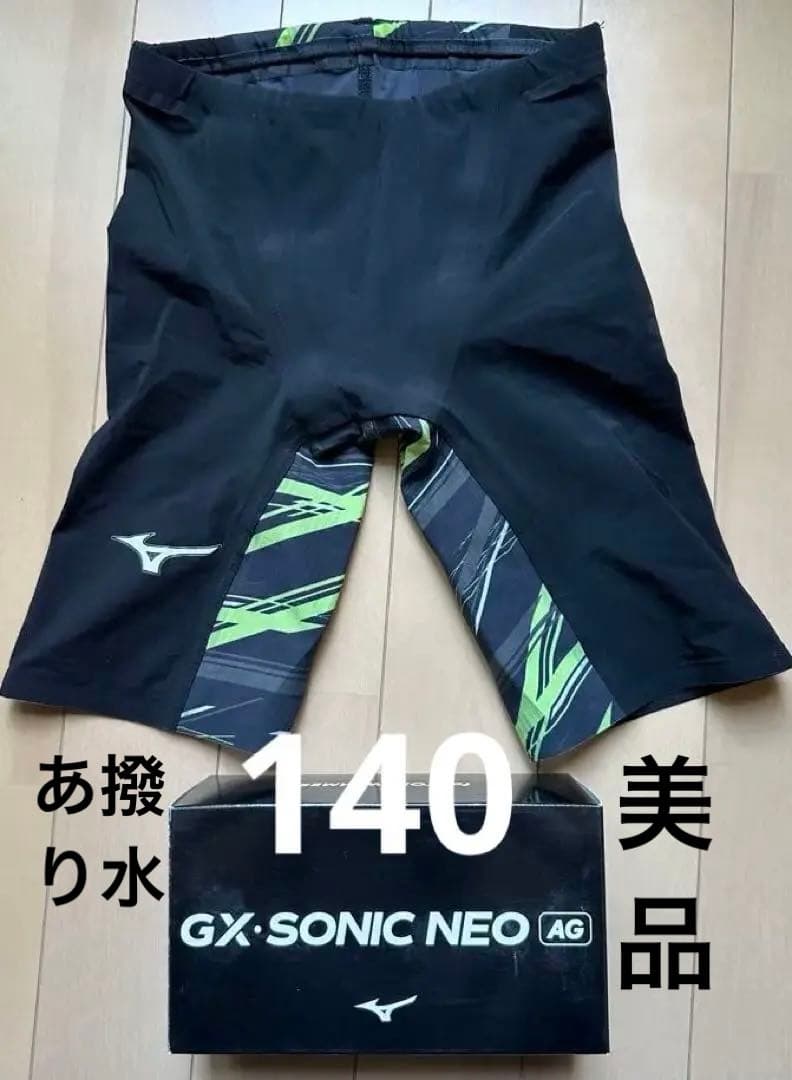 美品　ジュニア140 高速水着　ミズノGX• SONIC NEO AG FINA