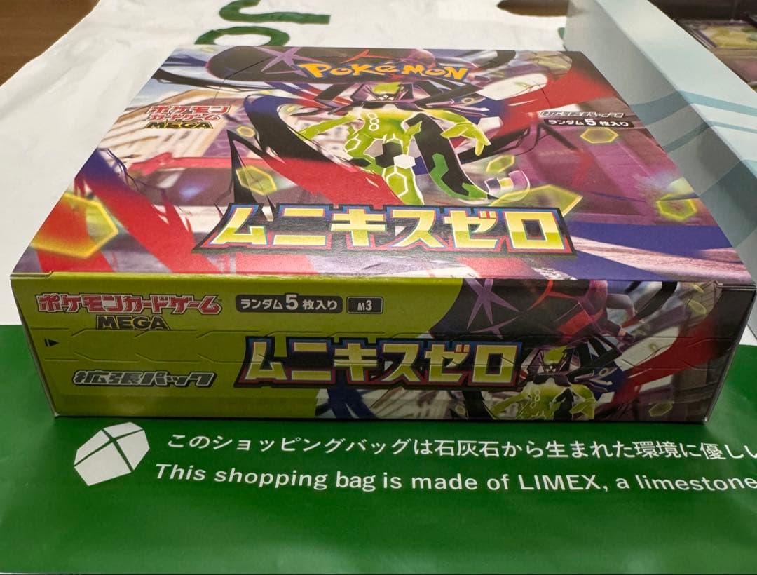 ポケカ MEGA ムニキスゼロ 未開封BOX スペシャルカードセット エルレイド