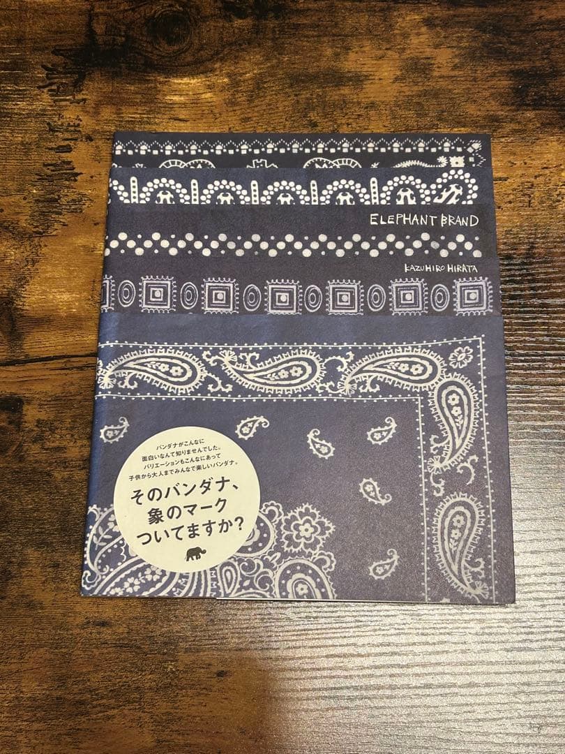 絶版　Elephant brand バンダナ本