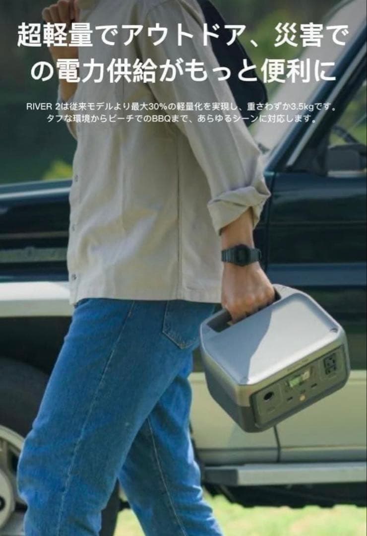 【新品未使用】EcoFlow  2 ポータブル電源