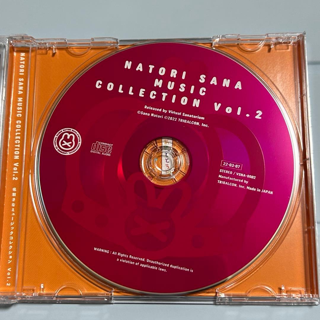 名取さなミュージックコレクション　さなコレ　vol2 さなのばくたん2022