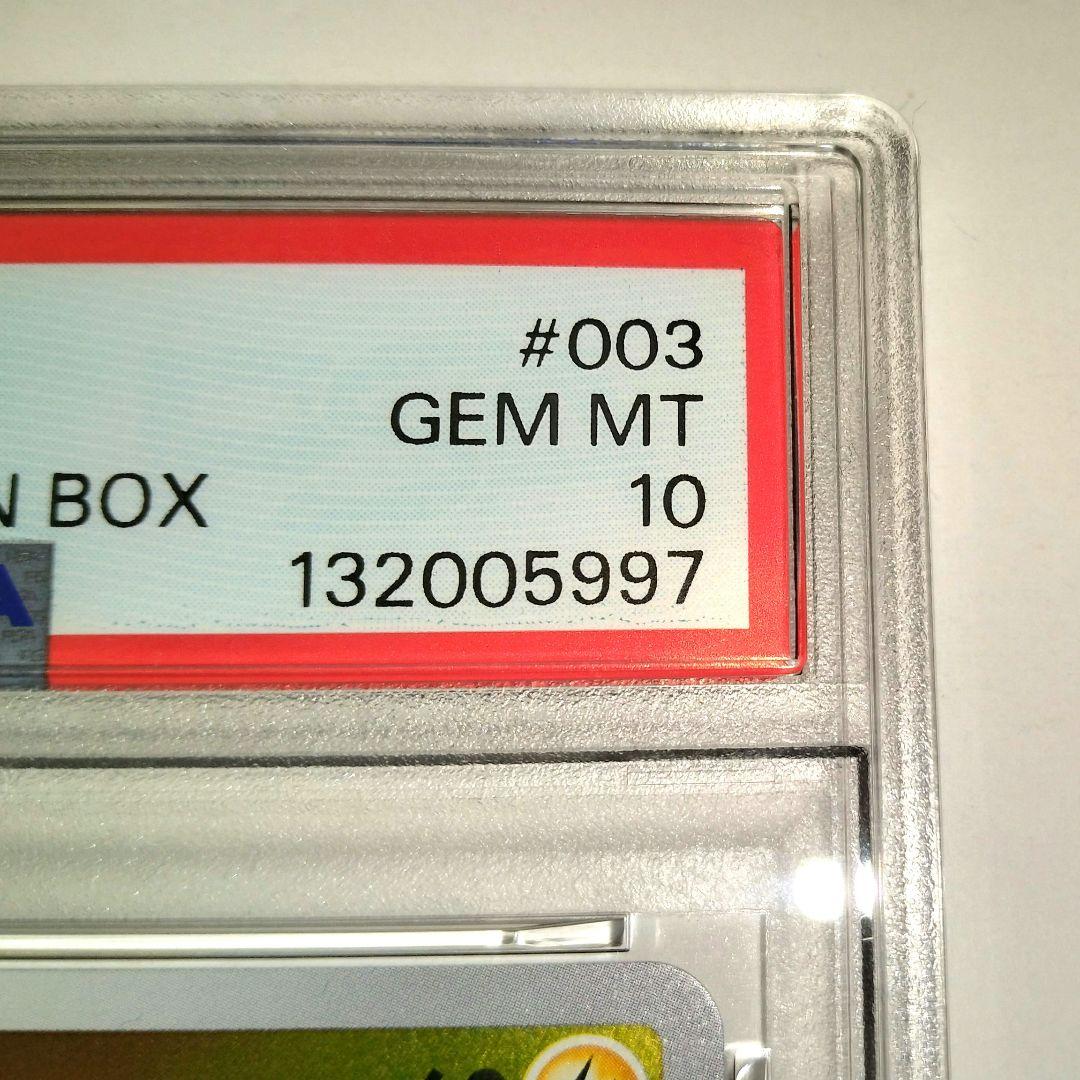 ピカチュウ25thゴールデンBOX　PSA10