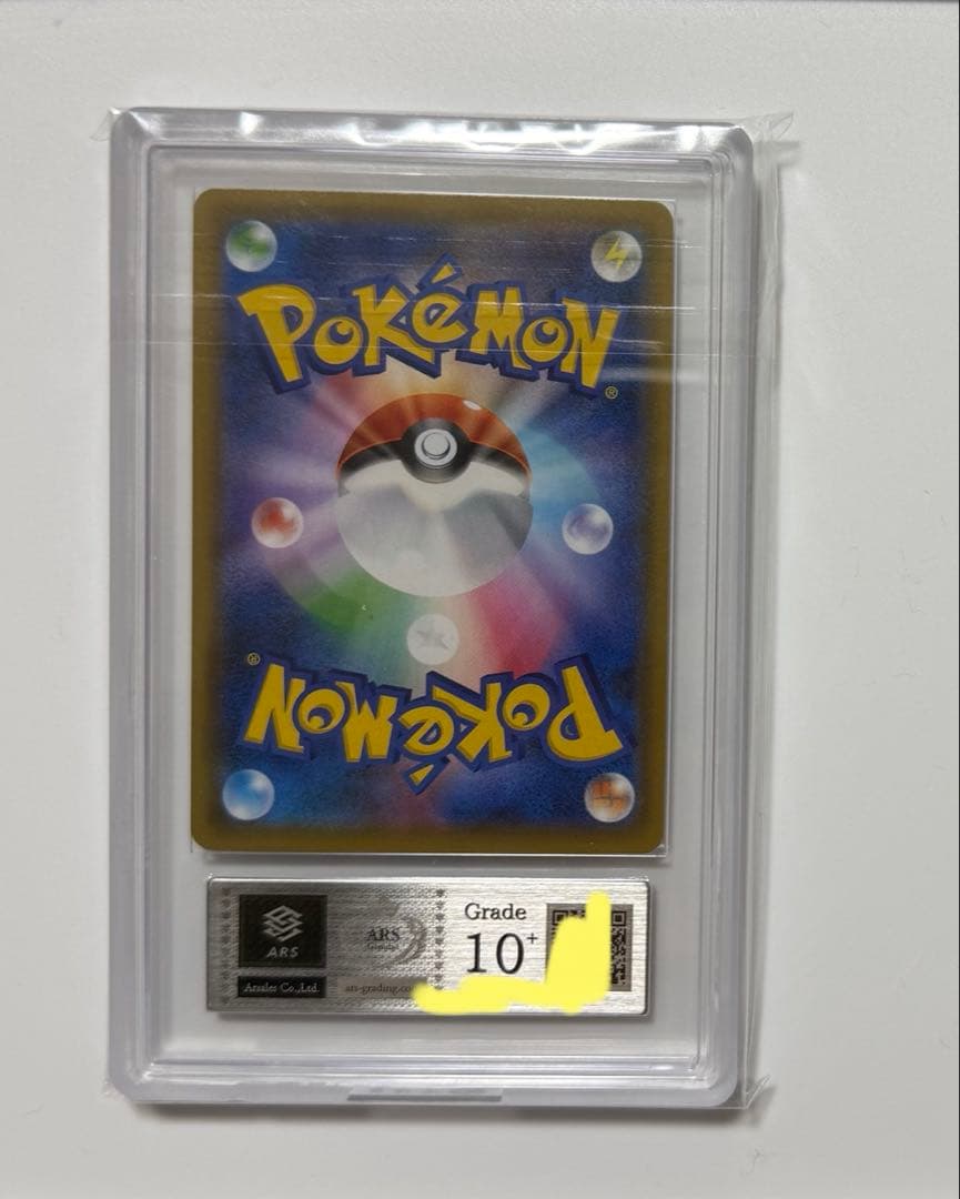 【ARS10+】ひかるレックウザ ひかる伝説 057/072 PSA10以上