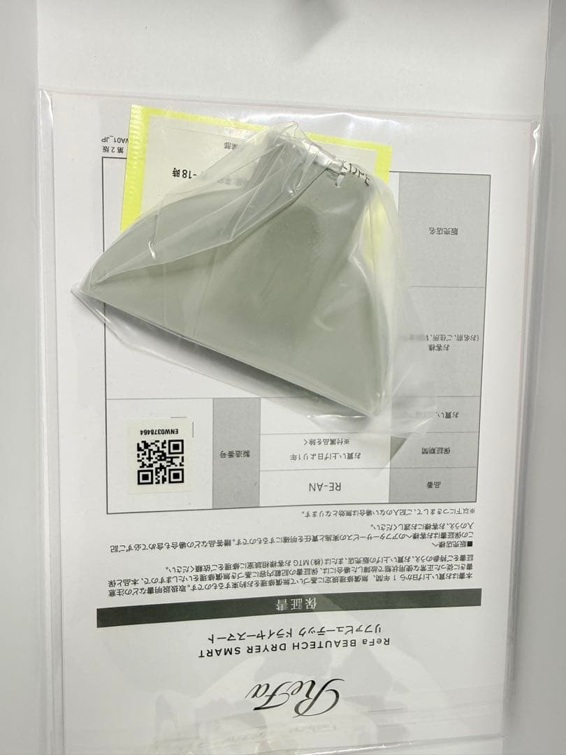 ReFa BEAUTECH DRYER SMART 2025年製