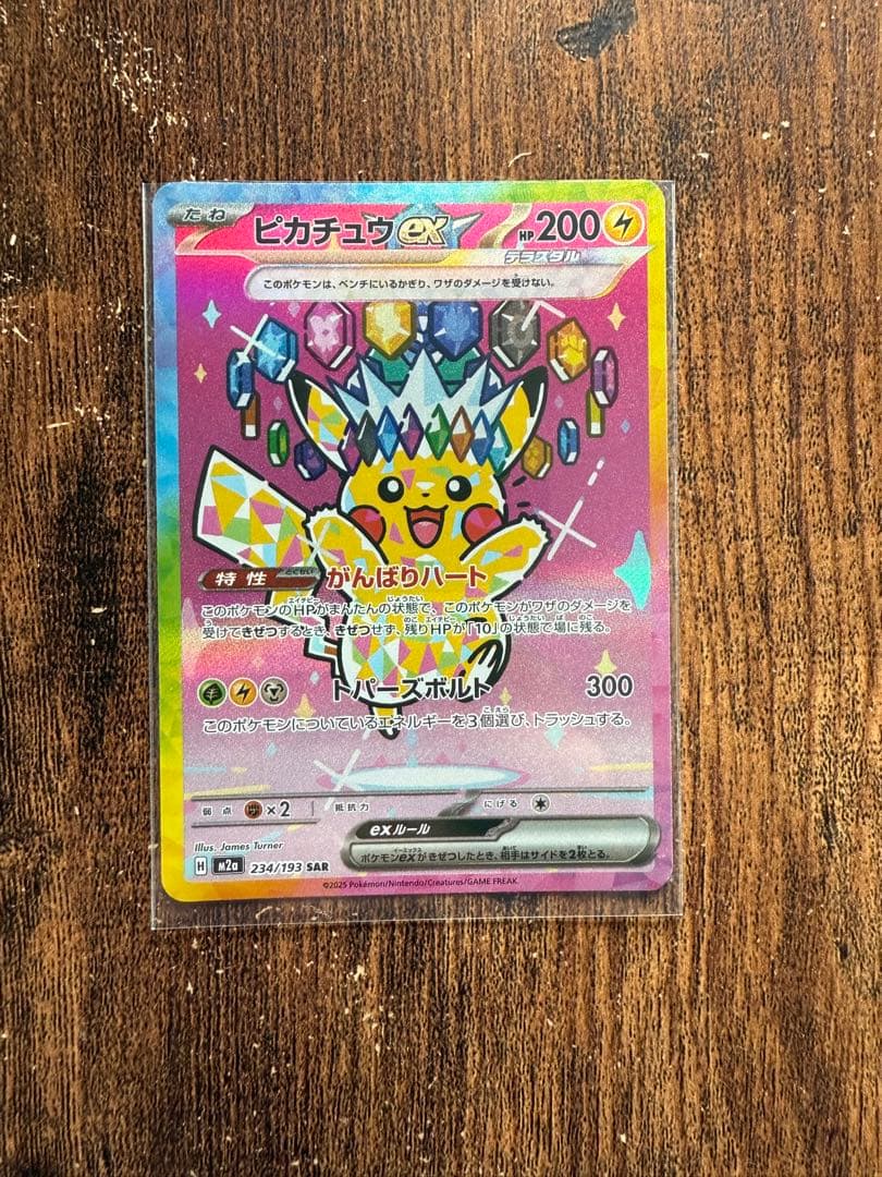 ポケモンカード　メガドリームsar,sr,maまとめ売り