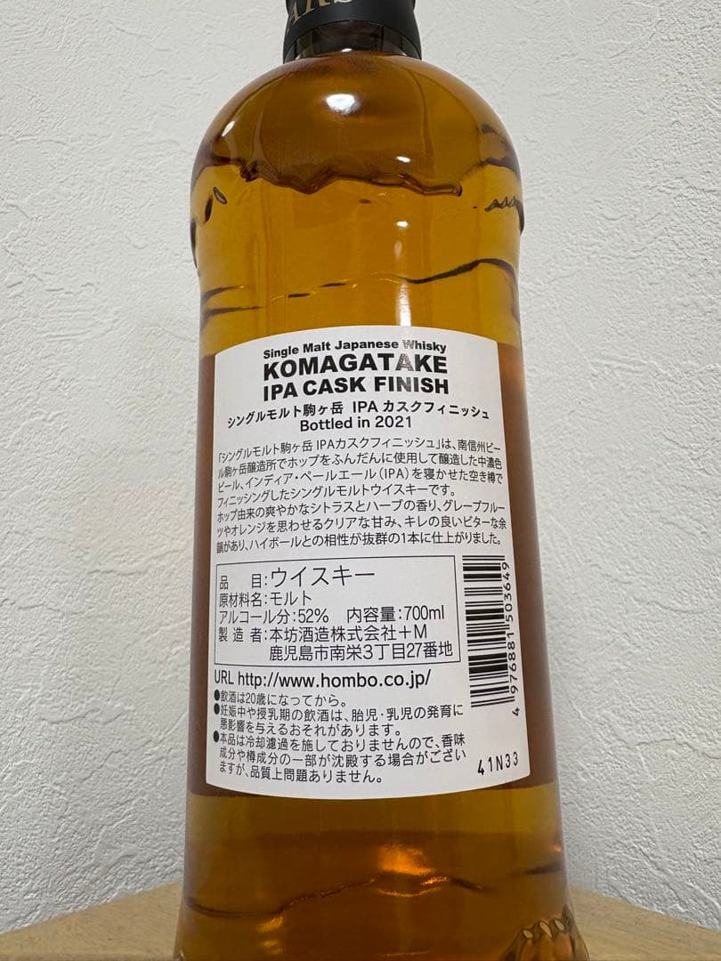 シングルモルト駒ヶ岳 IPAカスク フィニッシュ Bottled in 2021