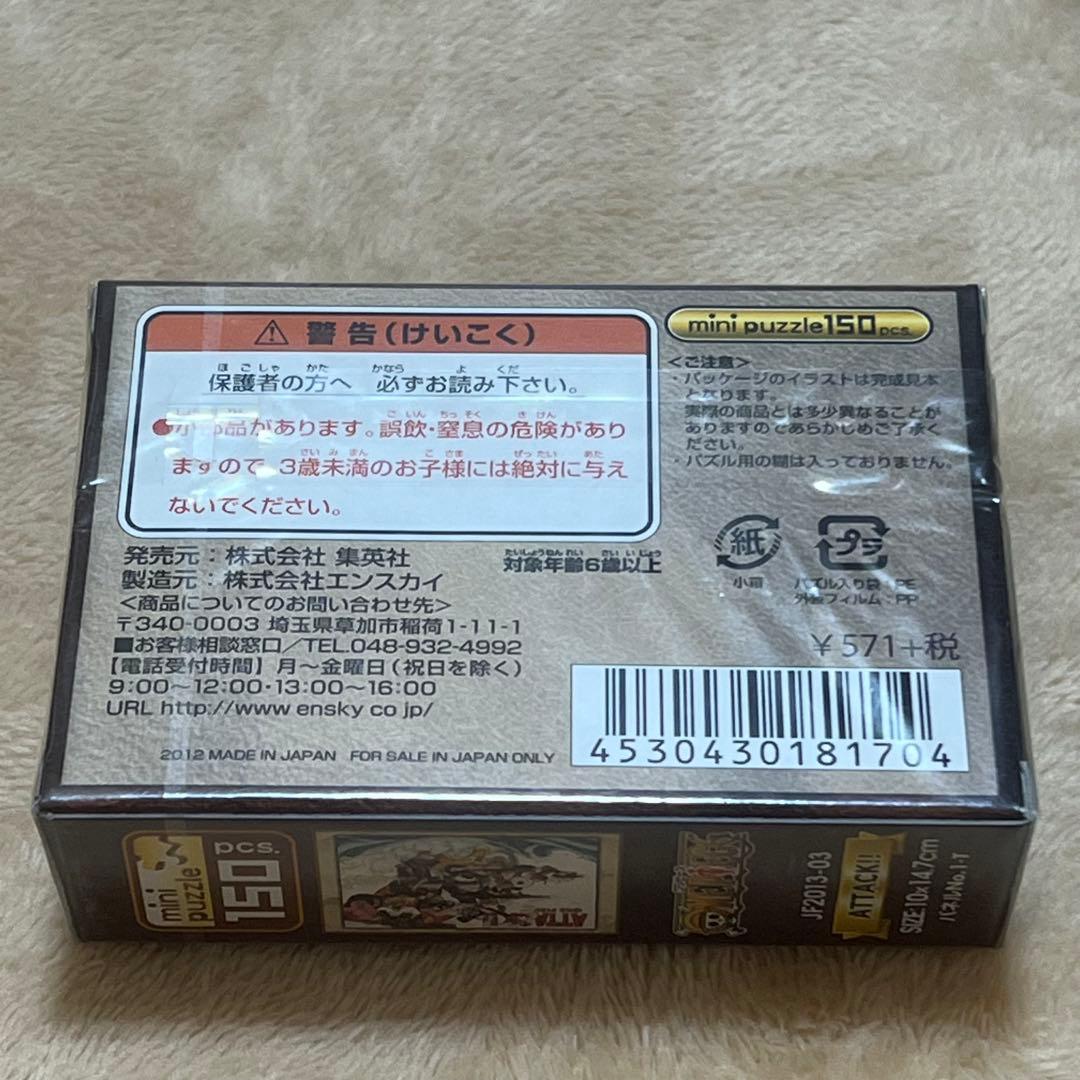 新品 JUMP FESTA 2013 限定 ONE PIECE ジグソーパズル