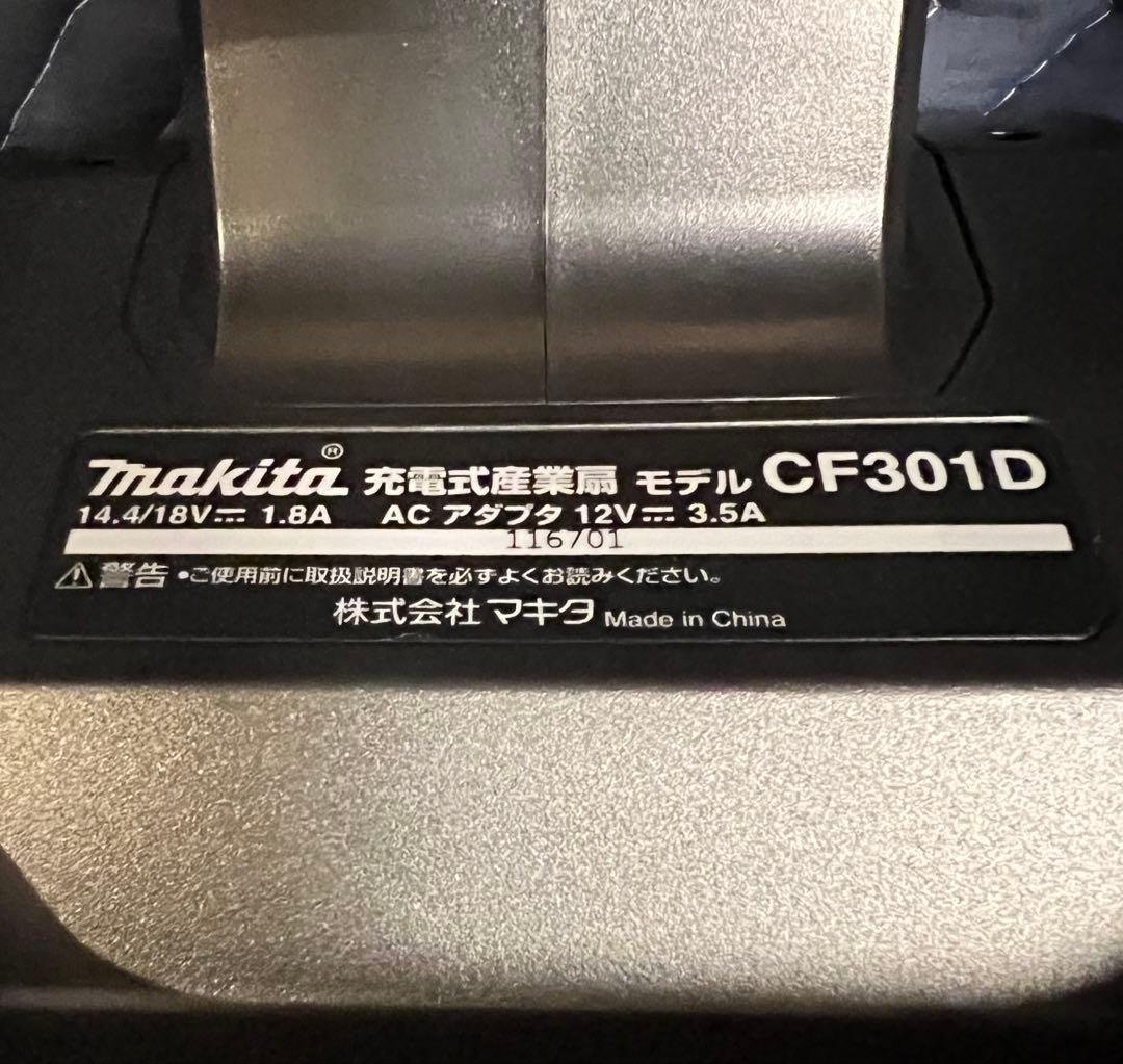 Makita マキタ 充電式産業扇 cf301d サーキュレータ 扇風機 18V