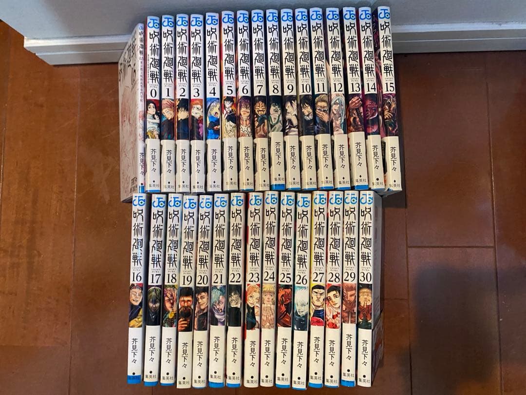 呪術廻戦　全巻セット+0.5巻 (1-30巻)