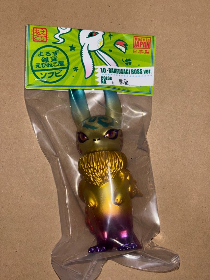 ばけうさぎ 東雲 よろず雑貨えびねこ屋 ソフビ 未開封 BAKEUSAGI