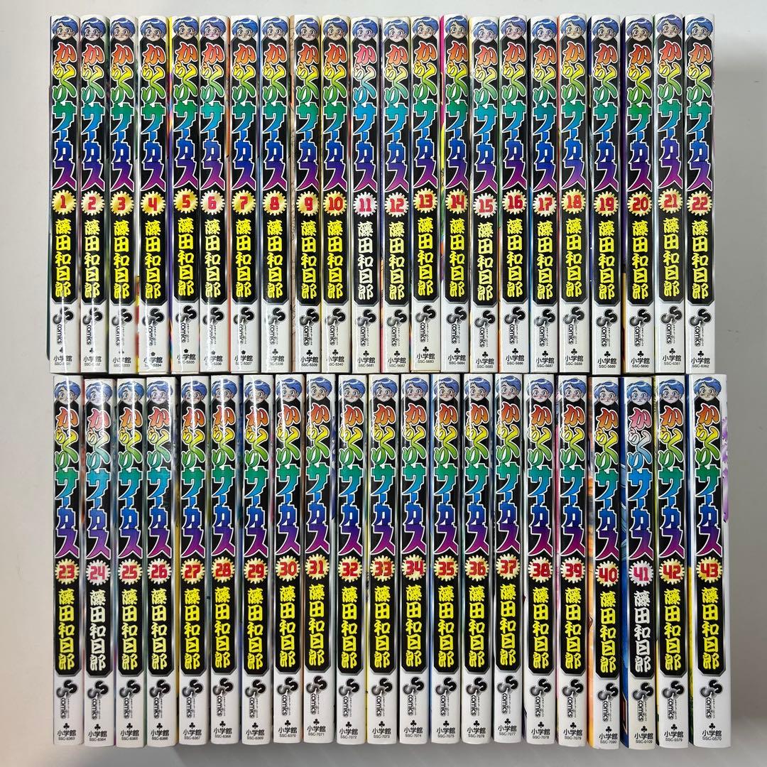 からくりサーカス　全巻セット　1〜43巻