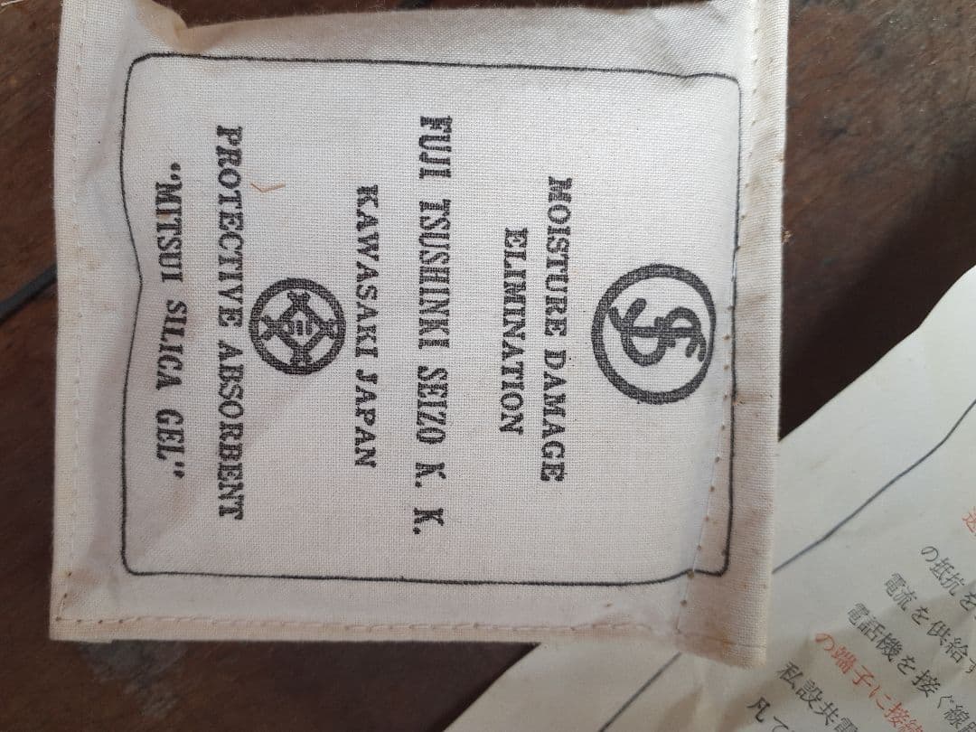 当時の電話機箱付きです