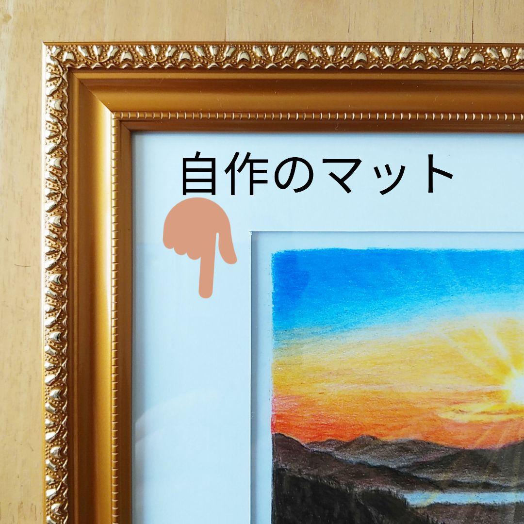 絵画色鉛筆風景画『日の出』原画