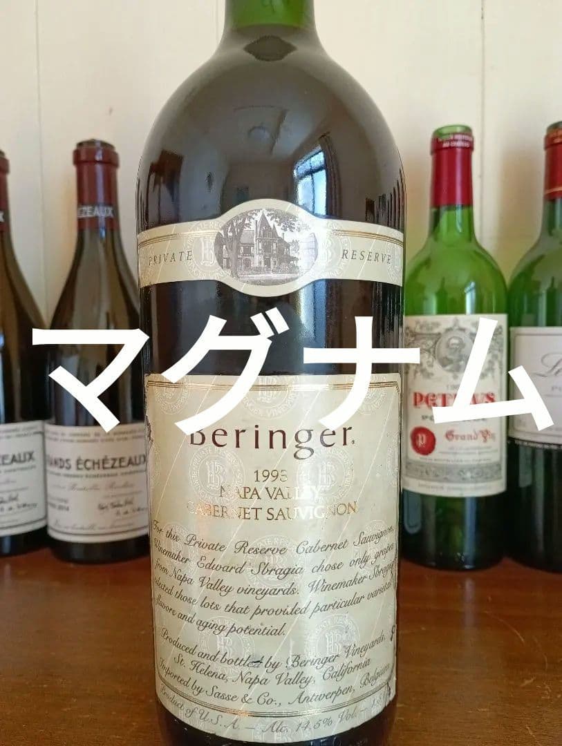 ベリンジャー　プライベートリザーブ　マグナム