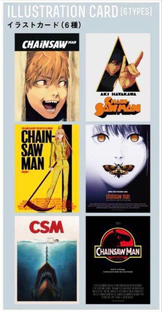 カード6種完備❗️チェンソーマンBlu-ray全巻MAPPA特典フルセット祝刺客編