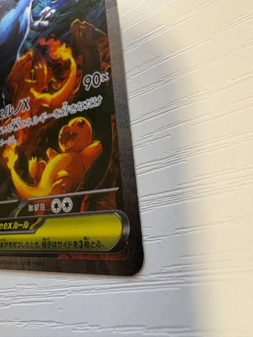 ミ*ク様 ポケモンカード ポケカ メガリザードンX ex SAR