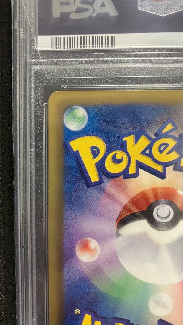 【PSA10】ミュウEX SR SC シャイニーコレクション