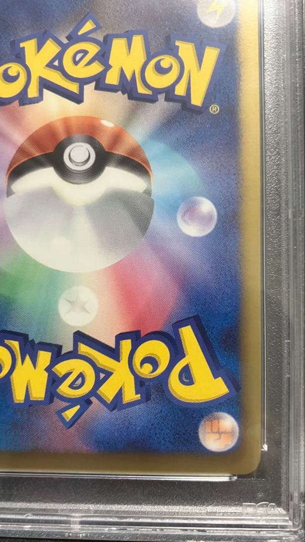 【PSA10】ミュウEX SR SC シャイニーコレクション