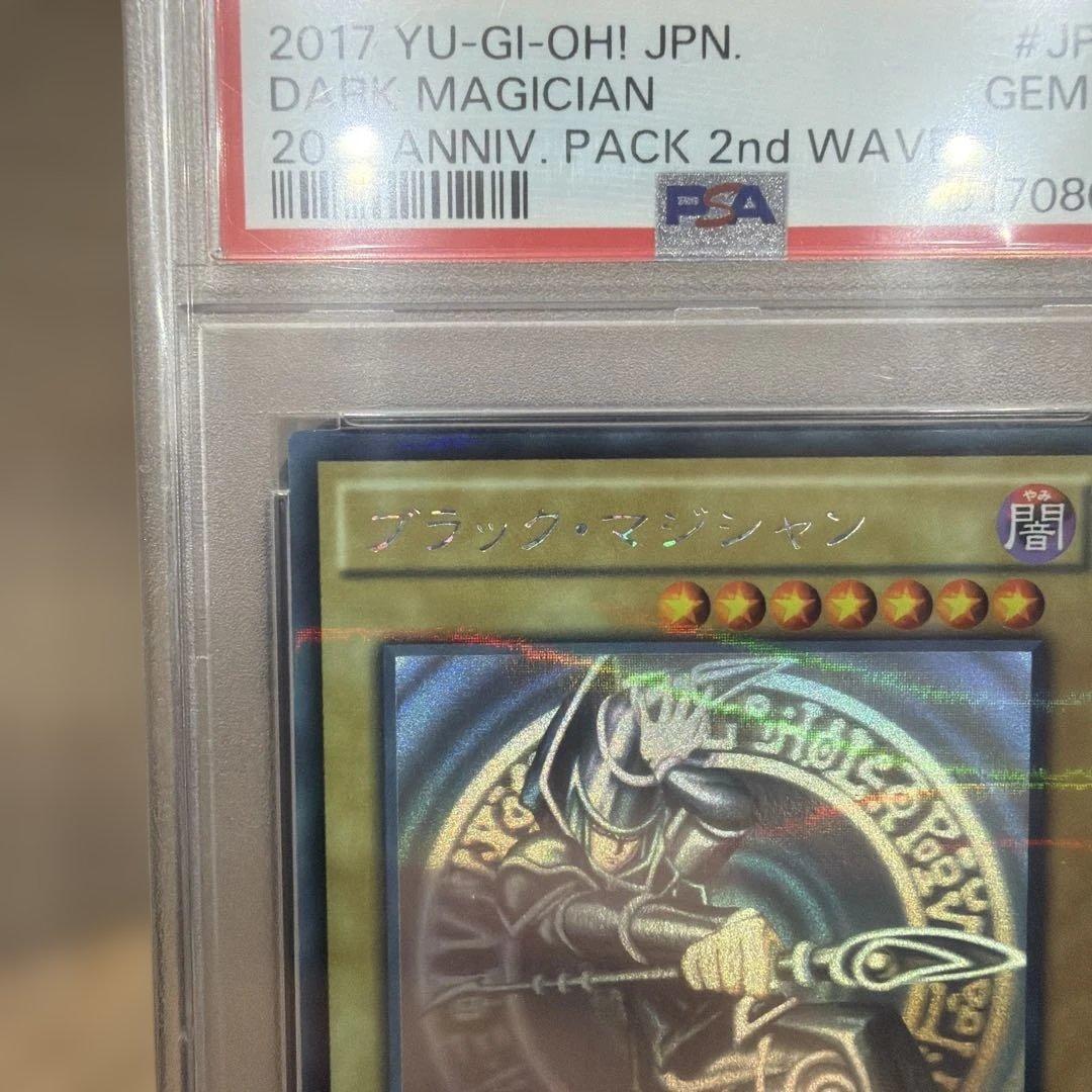 n*a様 PSA10　ブラック・マジシャン　ホログラフィックパラレルレア　遊戯王
