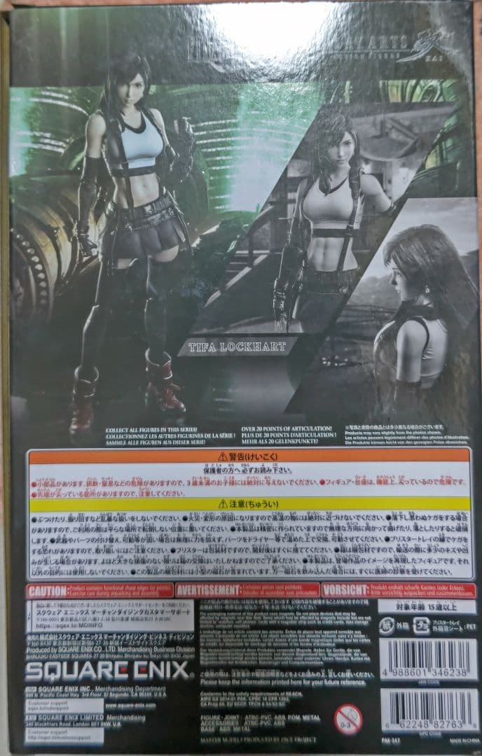 ファイナルファンタジーVII PLAY ARTS改 ティファ・ロックハート未開封