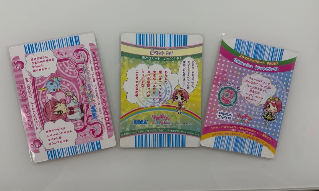 リルぷりっ りんご