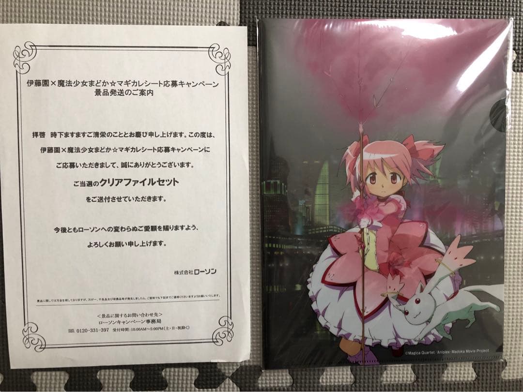 限定品　まどマギ　まどか☆マギカ　描き下ろし　クリアファイル　セット