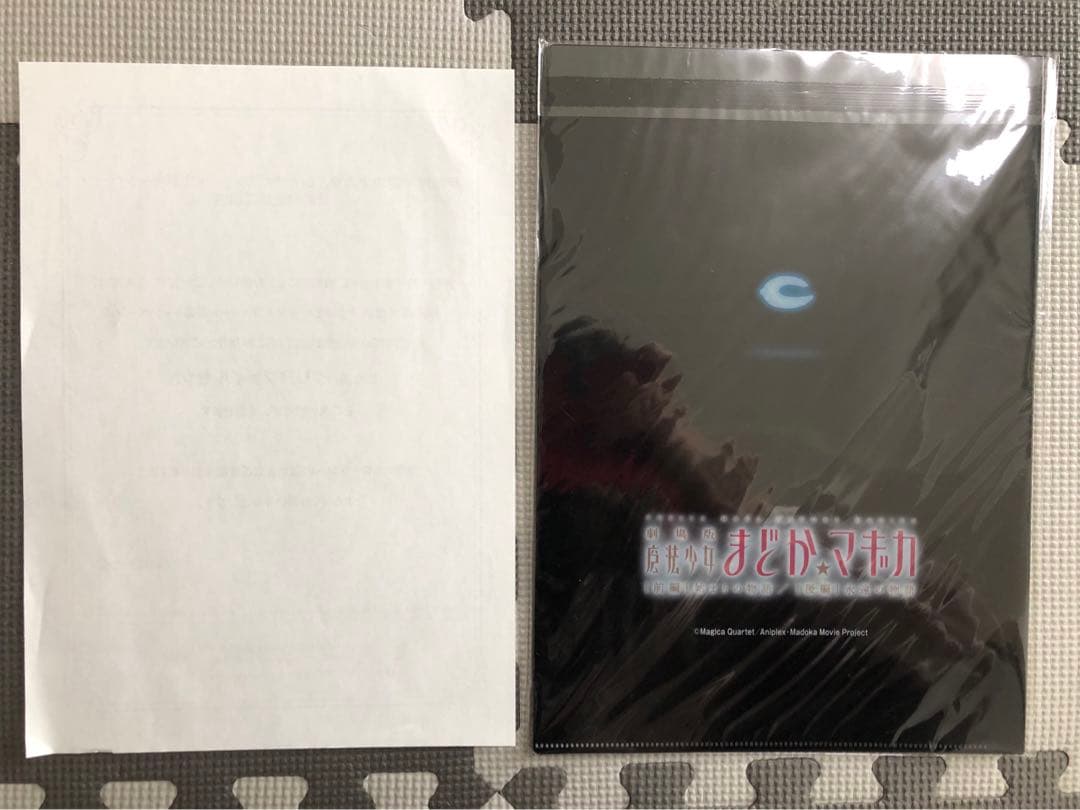 限定品　まどマギ　まどか☆マギカ　描き下ろし　クリアファイル　セット