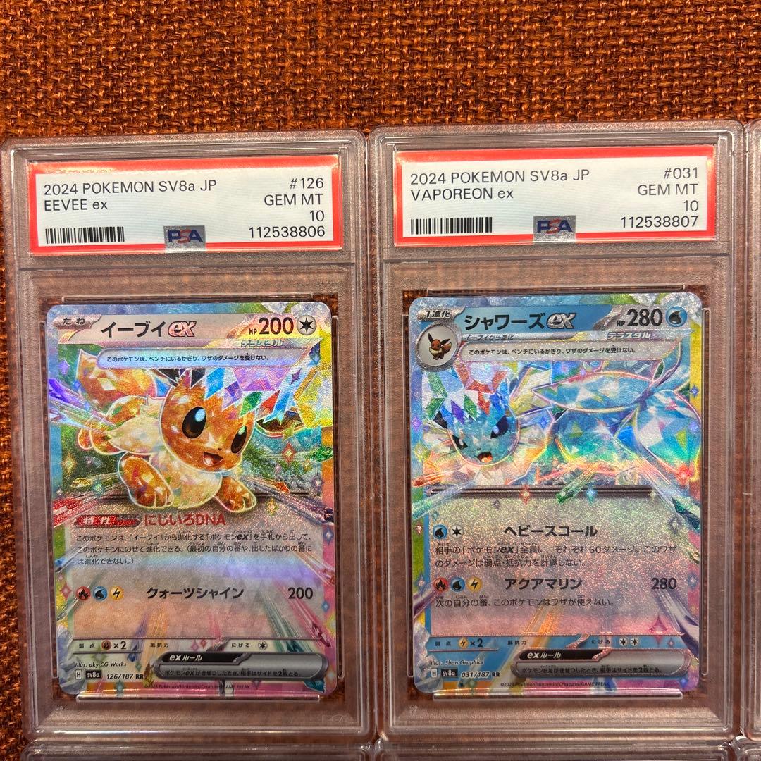 ポケモンカードポケカテラスタルフェスブイズPRPSA10 9連番