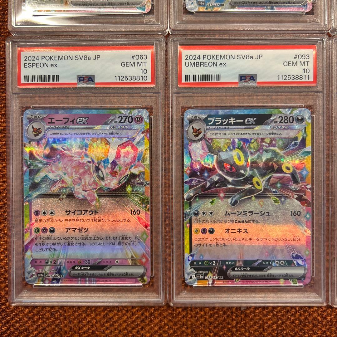 ポケモンカードポケカテラスタルフェスブイズPRPSA10 9連番