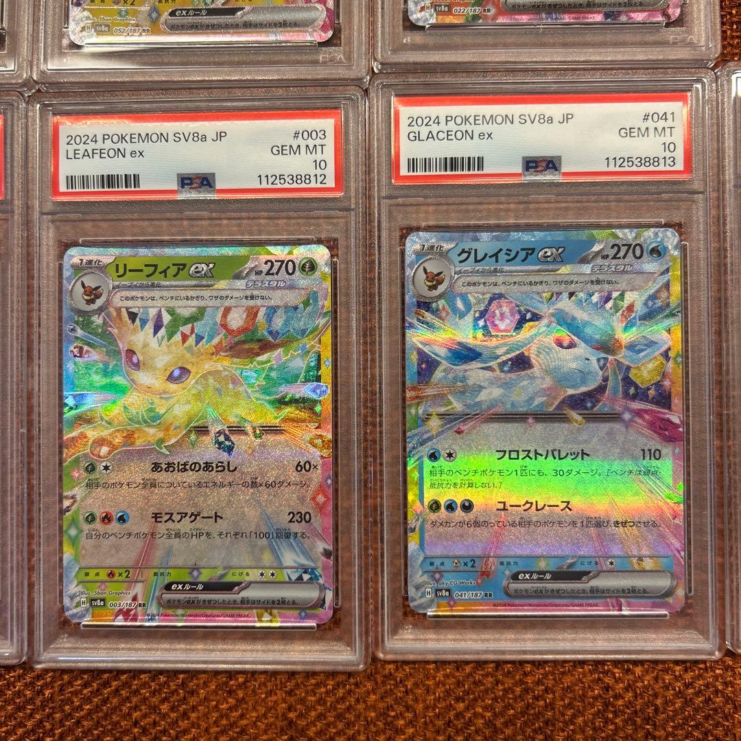 ポケモンカードポケカテラスタルフェスブイズPRPSA10 9連番