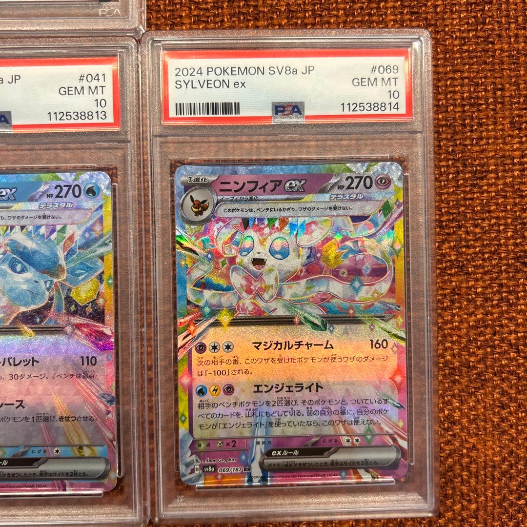 ポケモンカードポケカテラスタルフェスブイズPRPSA10 9連番