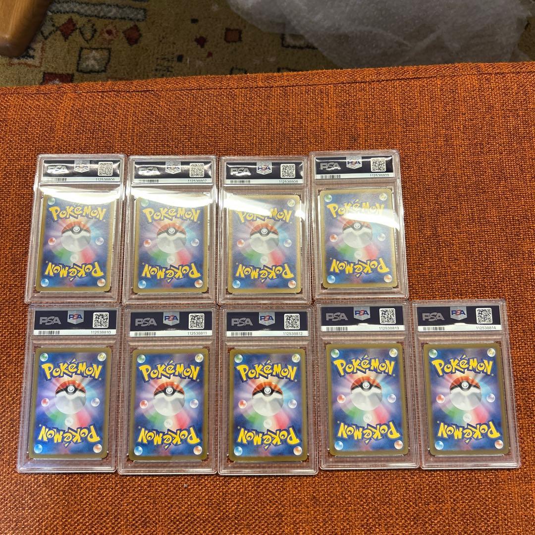 ポケモンカードポケカテラスタルフェスブイズPRPSA10 9連番