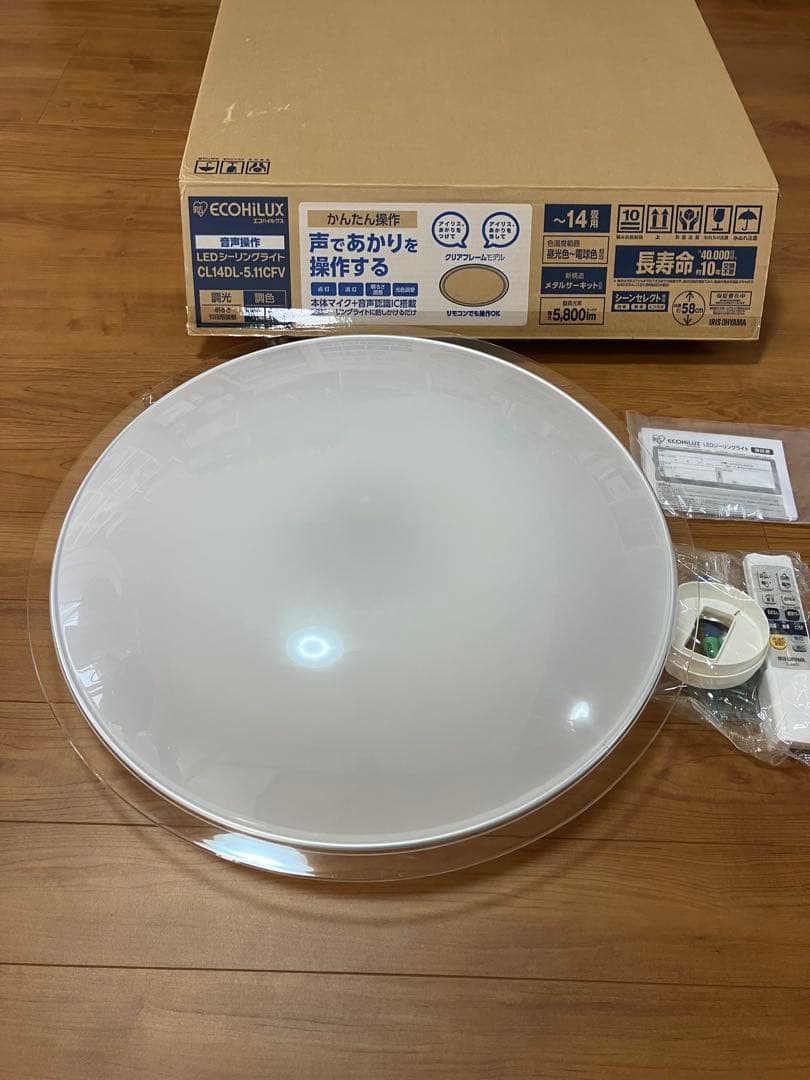 アイリスオーヤマ LEDシーリングライト 音声操作 調光/調色 ~14畳