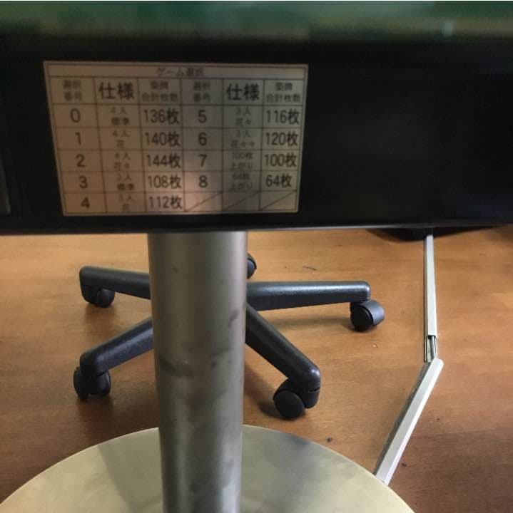 Amos cube 自動麻雀卓 サイドテーブル4個 椅子4脚