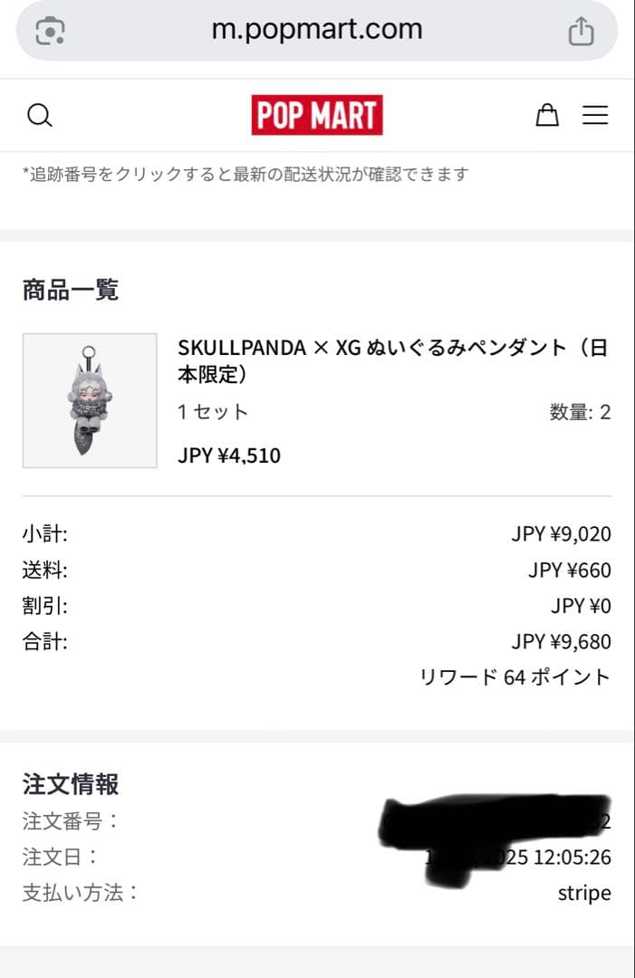 SKULLPANDA × XG ぬいぐるみペンダント（日本限定）１個