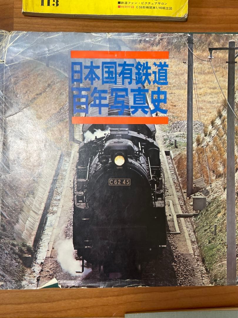 SL-D51 蒸気機関車 コレクションプレート 2枚セット他雑誌セット