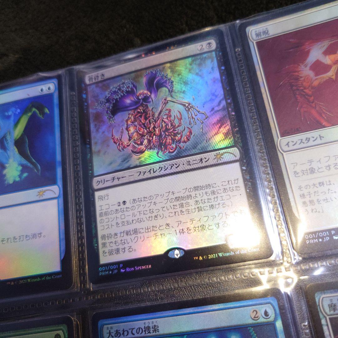 マジックザギャザリング　20枚セット