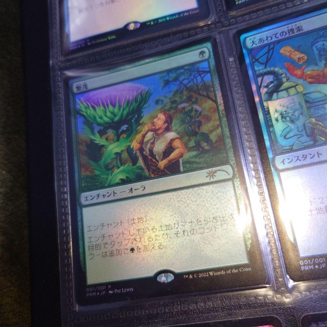 マジックザギャザリング　20枚セット